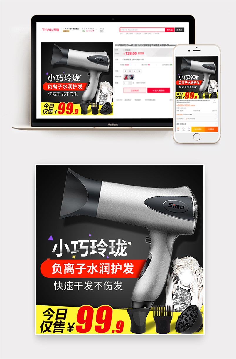 迷你电吹风/吹风机家用小电器主图直通车图活动图