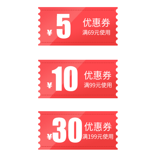 淘宝天猫红色优惠劵素材