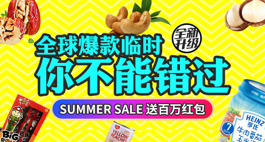 全球购零食薯片主图直通车PSD模板