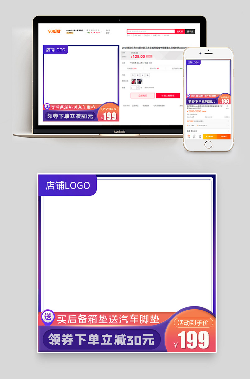 时尚简约酷炫日常通用汽车用品类主图