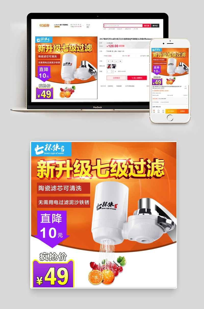 饮水机过滤器家用小电器主图直通车图活动图