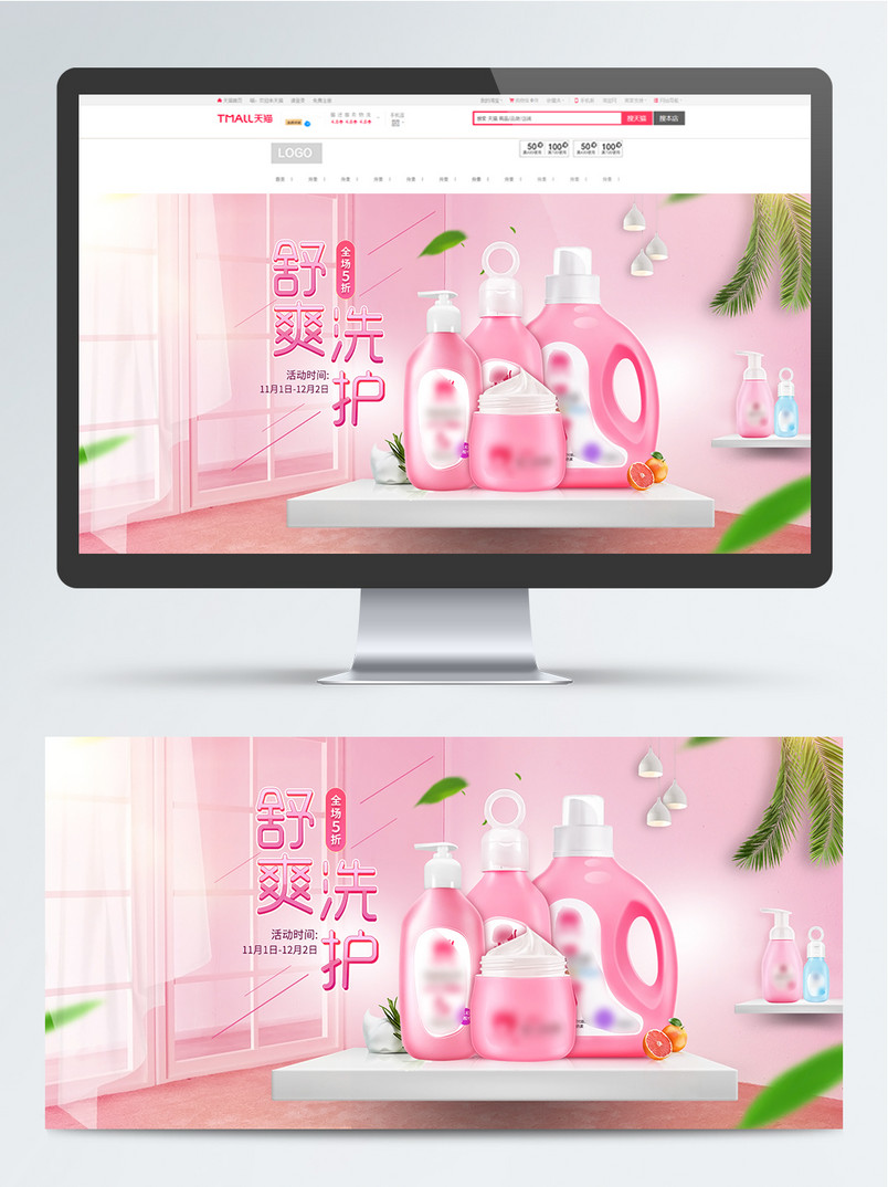 秋冬母婴洗护婴儿宝宝洗护套装banner