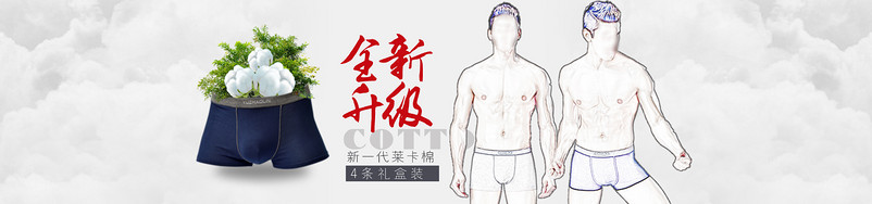时尚潮流欧美男士内裤全屏海报模版素材