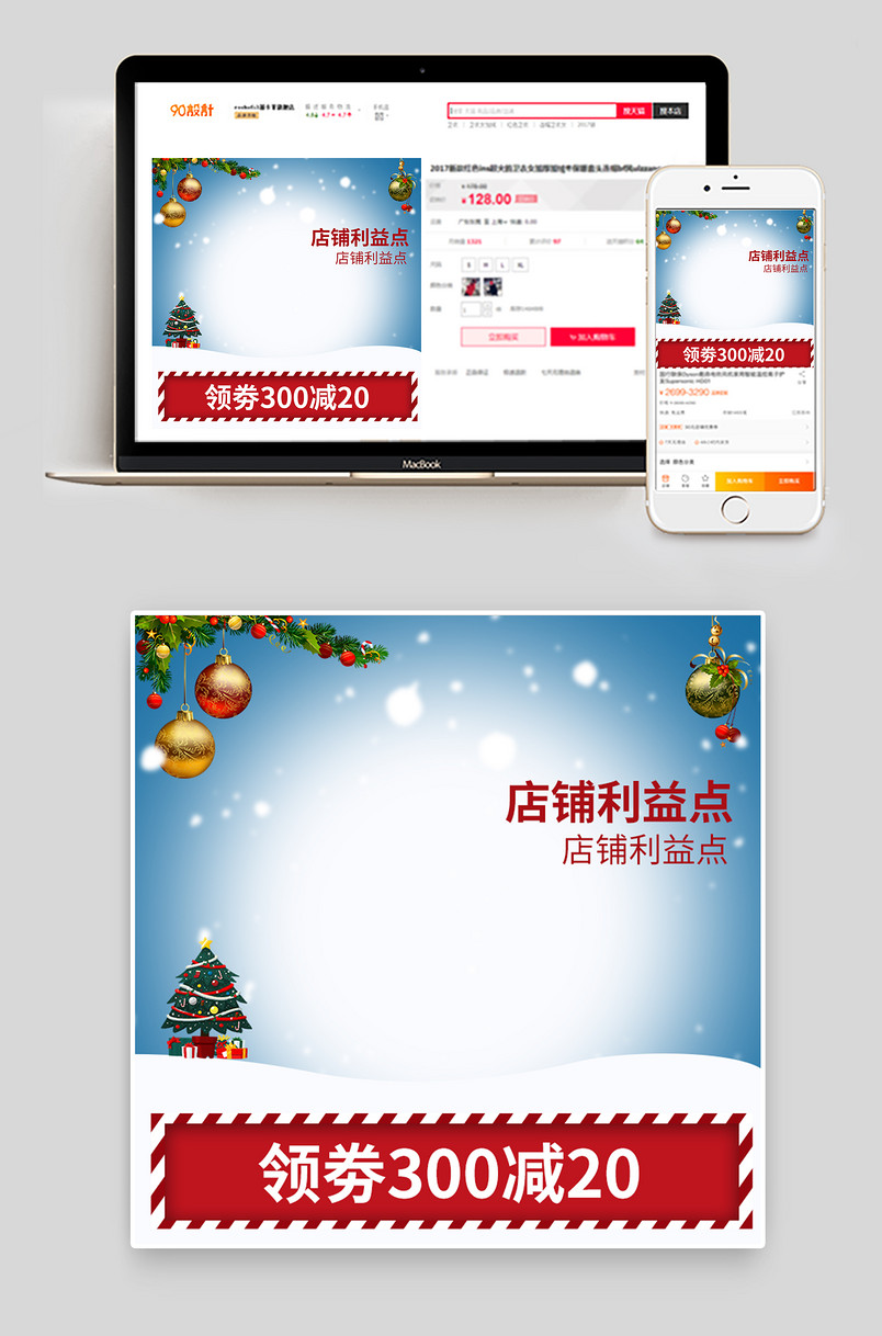 蓝色背景喜庆时尚圣诞节活动促销通用主图直通车图童装