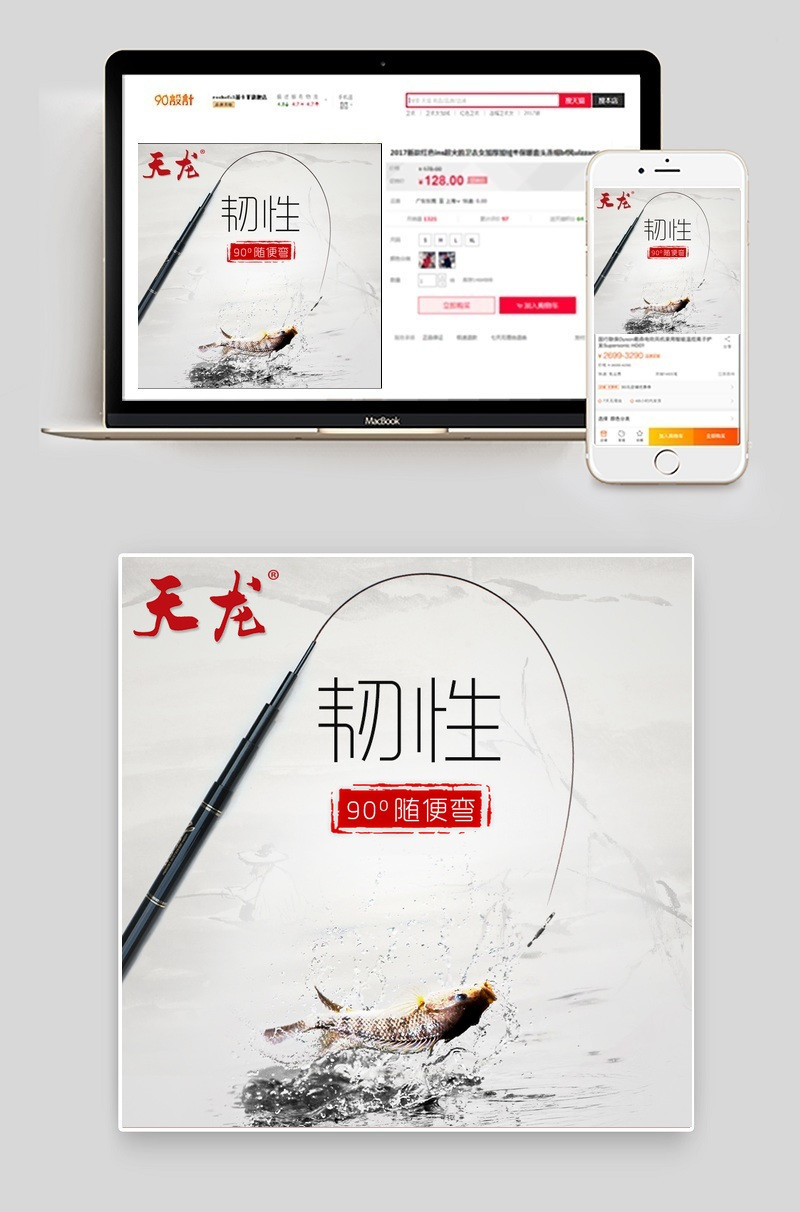 中国风钓鱼竿渔具户外用品鱼竿主图模版创意推广图