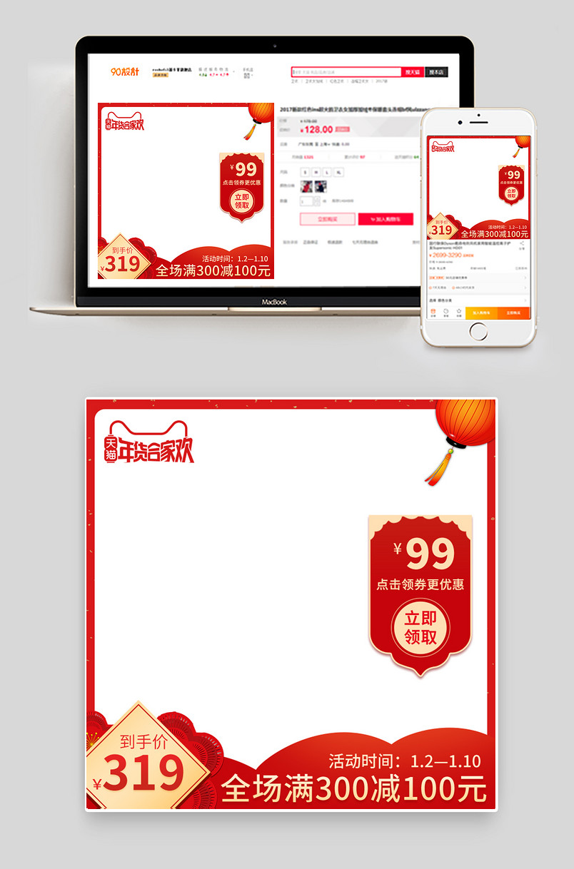 2019年货节主图中国风红色剪纸风复古直通车主图