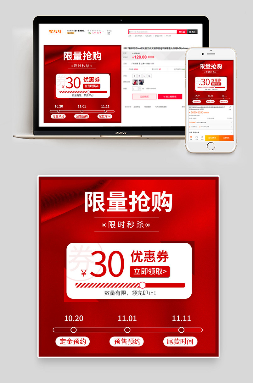 时尚简约双11活动通用优惠券活动主图