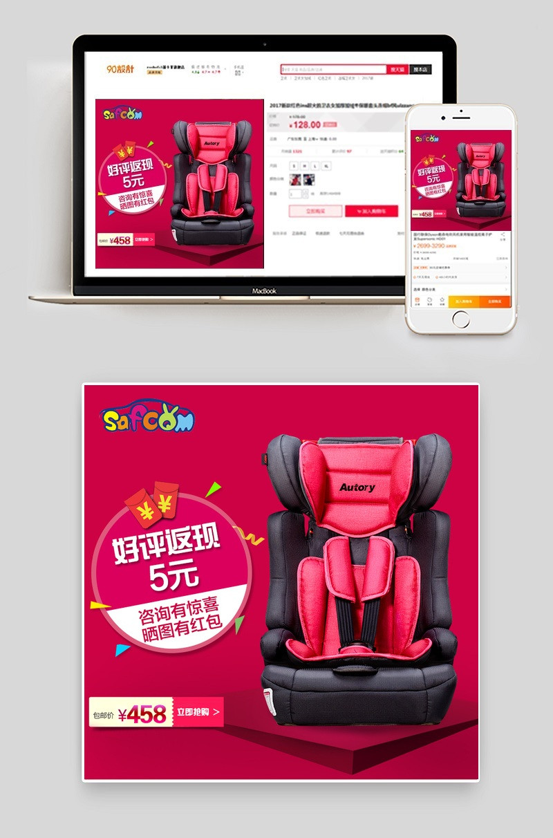 12岁以下宝宝安全座椅主图直通车图