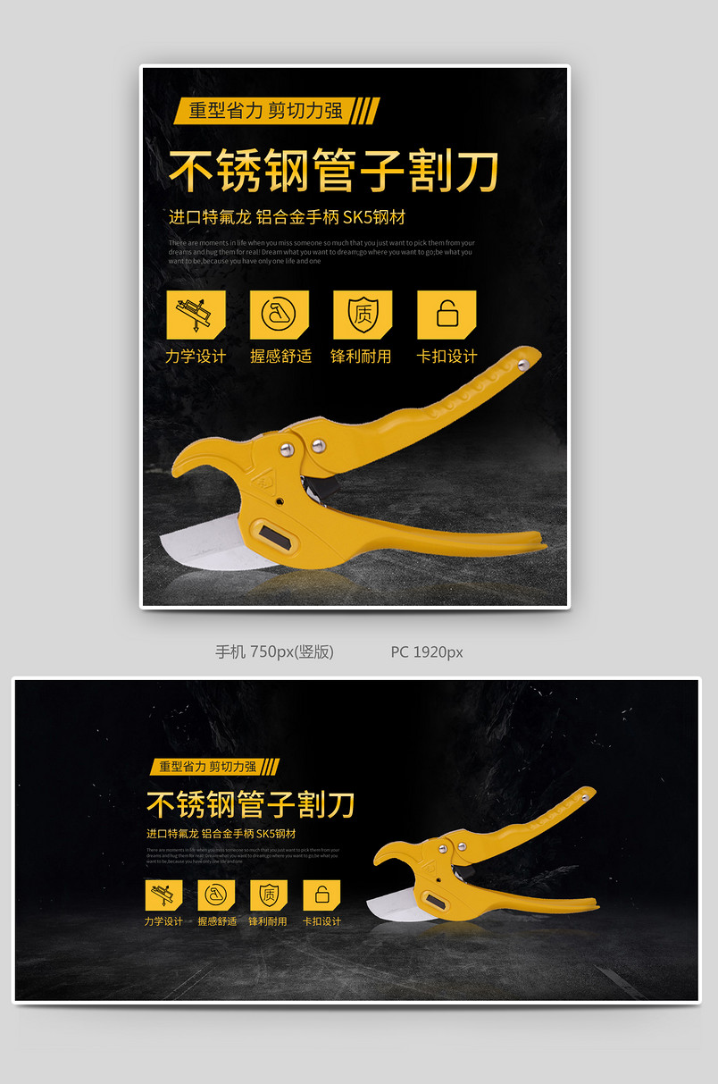 割管器割管刀切管器不锈钢管割刀首页全屏海报