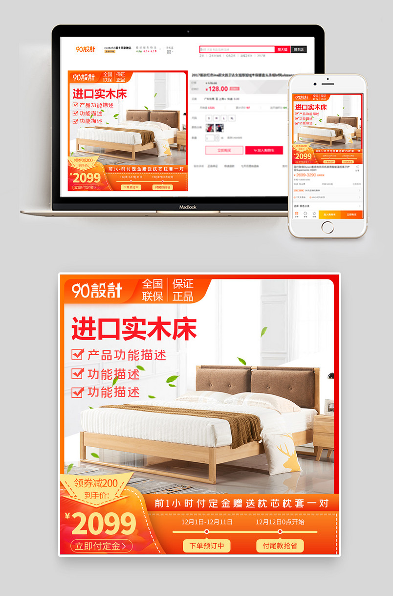  电商双12通用版彩框实木床主图