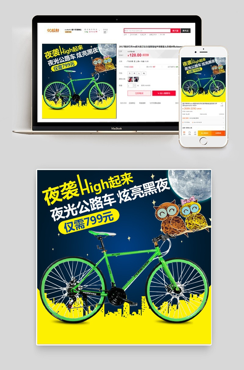 炫酷风新品上市夜光自行车运动户外直通车