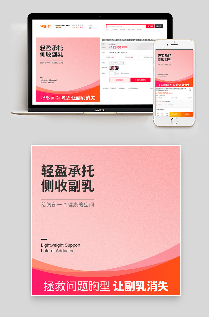 简约风抢购女装内衣内裤主图直通车