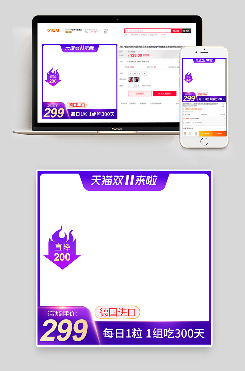 时尚简约紫活动大促双十一大促主图