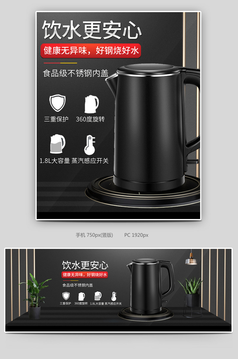 c4d烧水壶水杯保温壶冷水壶热水壶全屏海报