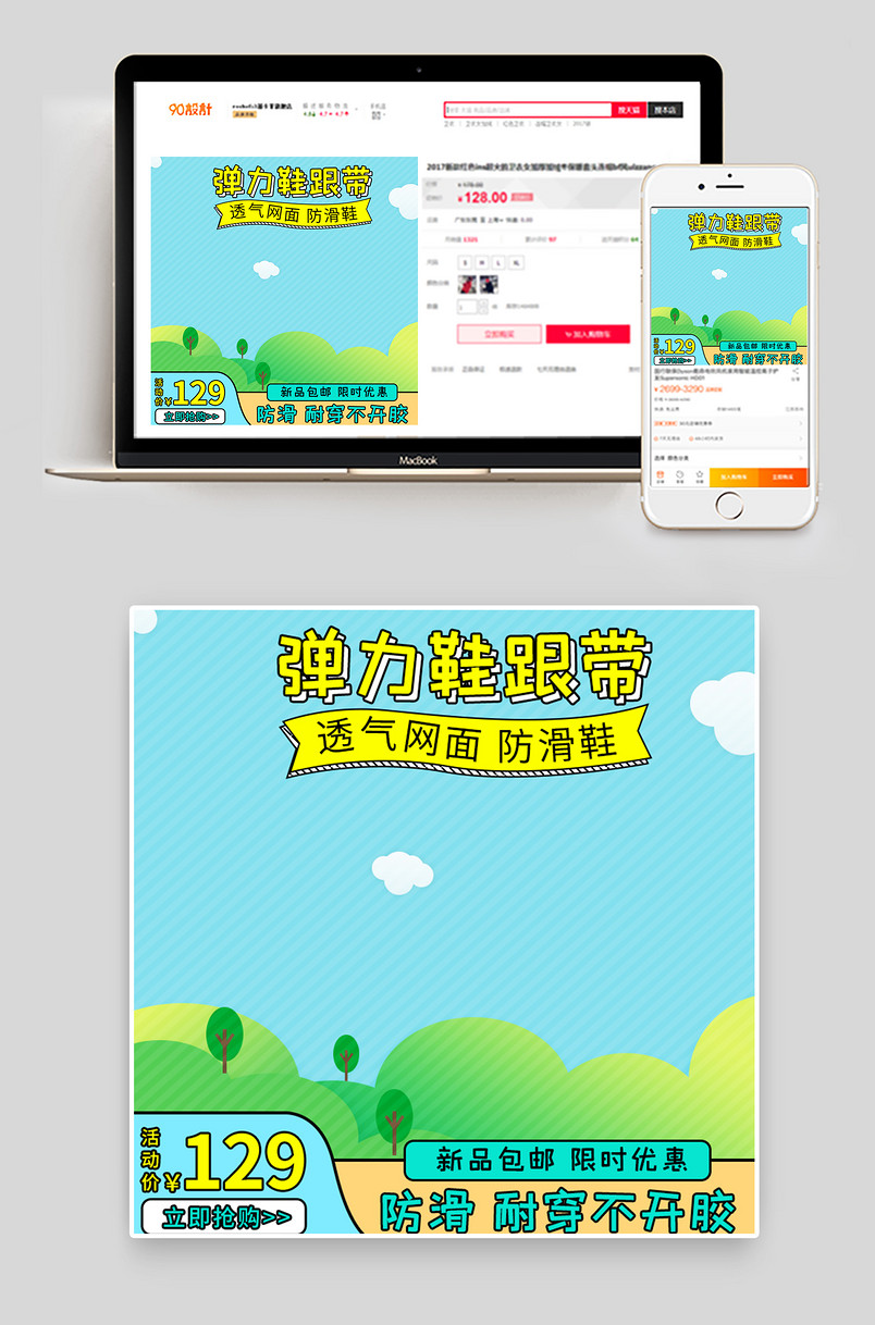 卡通风格透气网面运动童鞋主图设计