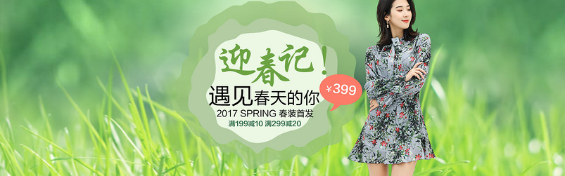 时尚潮流文艺简约清新风居家服全屏海报模版