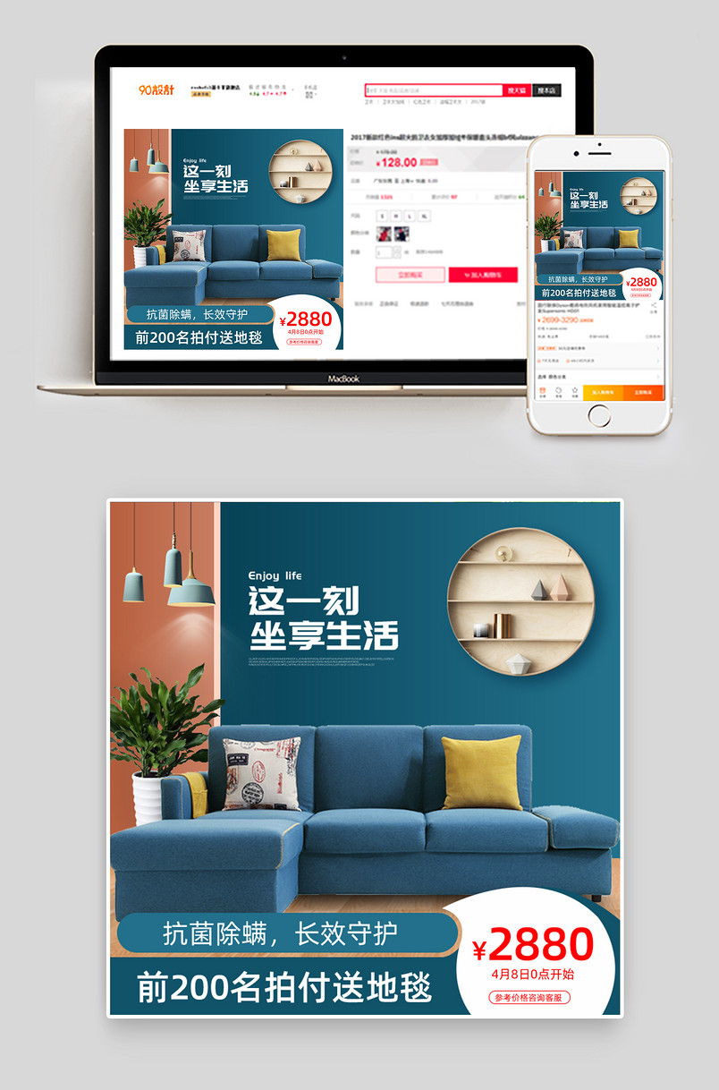 家装季简约时尚家装节大促沙发促销活动主图设计素材