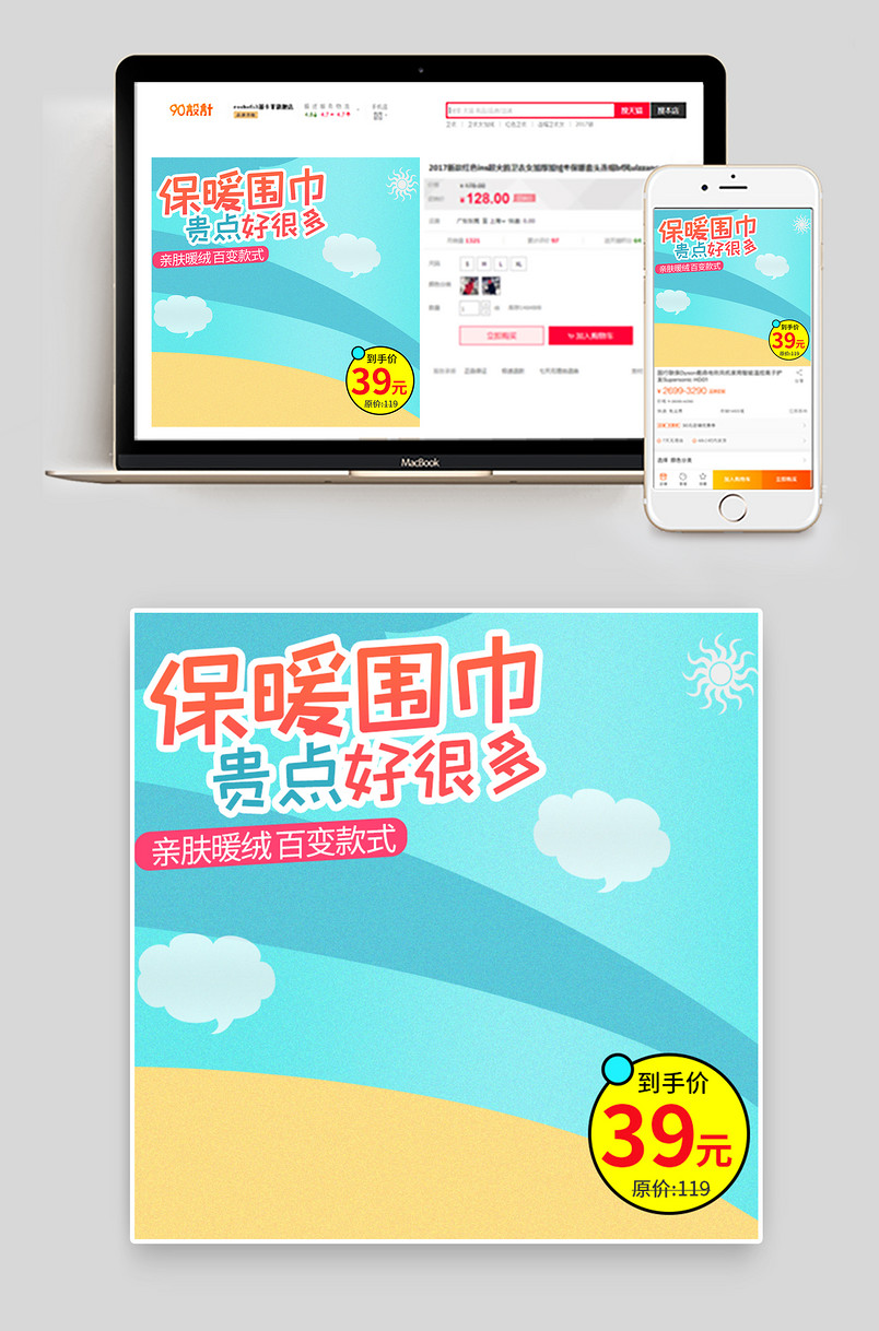 可爱时尚风格防风保暖儿童围巾主图