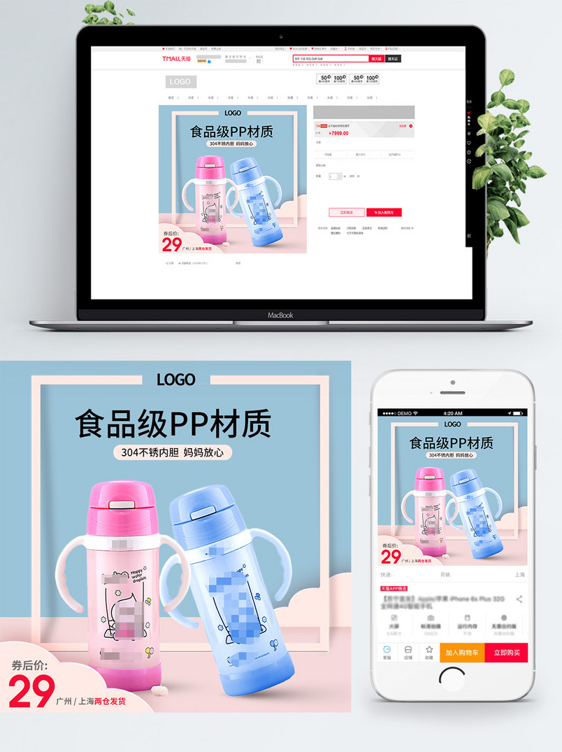 母婴儿童保温杯水杯主图
