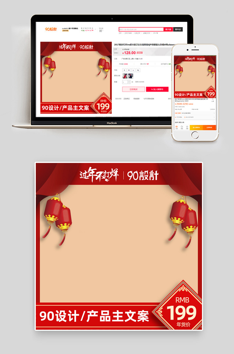 鞋类箱包主图车图推广图主图过年不打烊节日促销主图简约大气喜庆主图