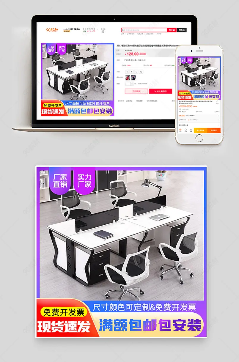 原创淘宝天猫办公椅主图psd模板