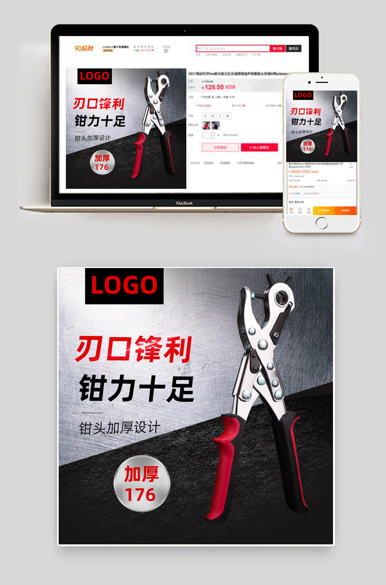 扳手钳子万能扳手五金机械主图分层五金配件直通车图创意图