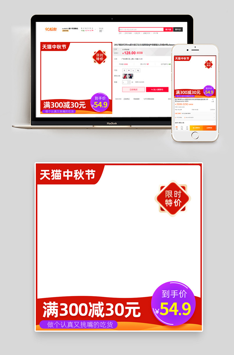 中秋节时尚风格进口鸭舌鸭掌鸭货美味食用主图直通车