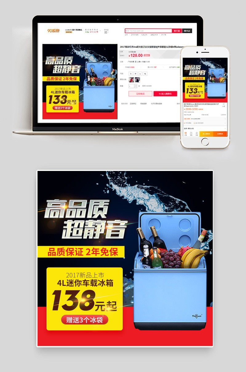 时尚汽车配件用品车载冰箱直通车主图