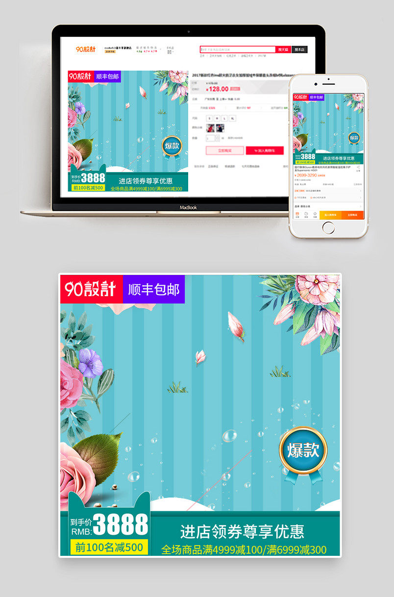 小清新风格家具家居布艺沙发淘抢购主图设计
