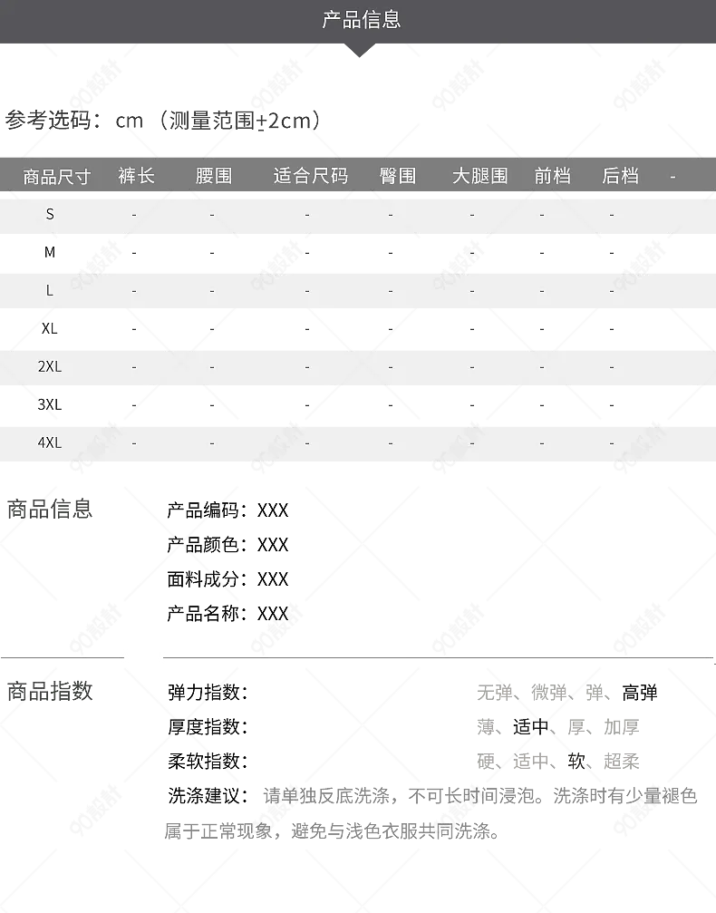 服装女装休闲裤产品信息尺码表参数图sku图