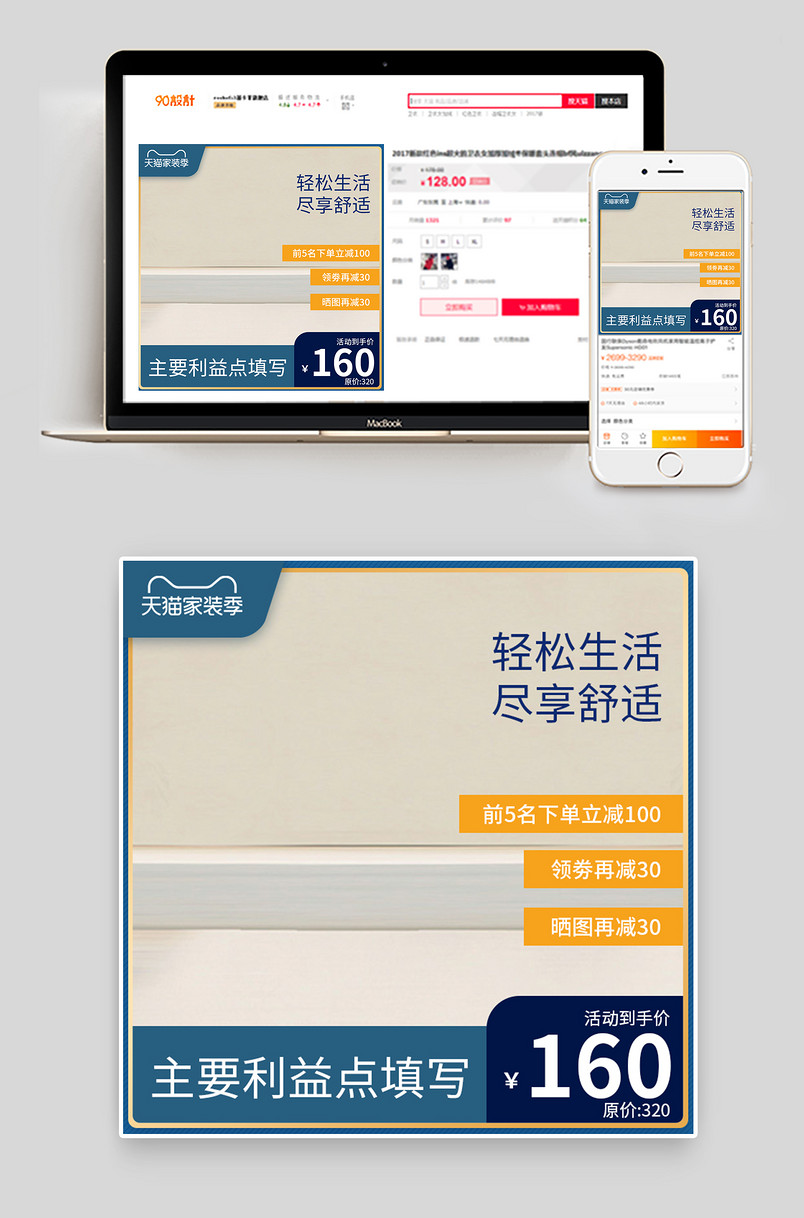 时尚简约蓝色家居节家居用品主图直通车