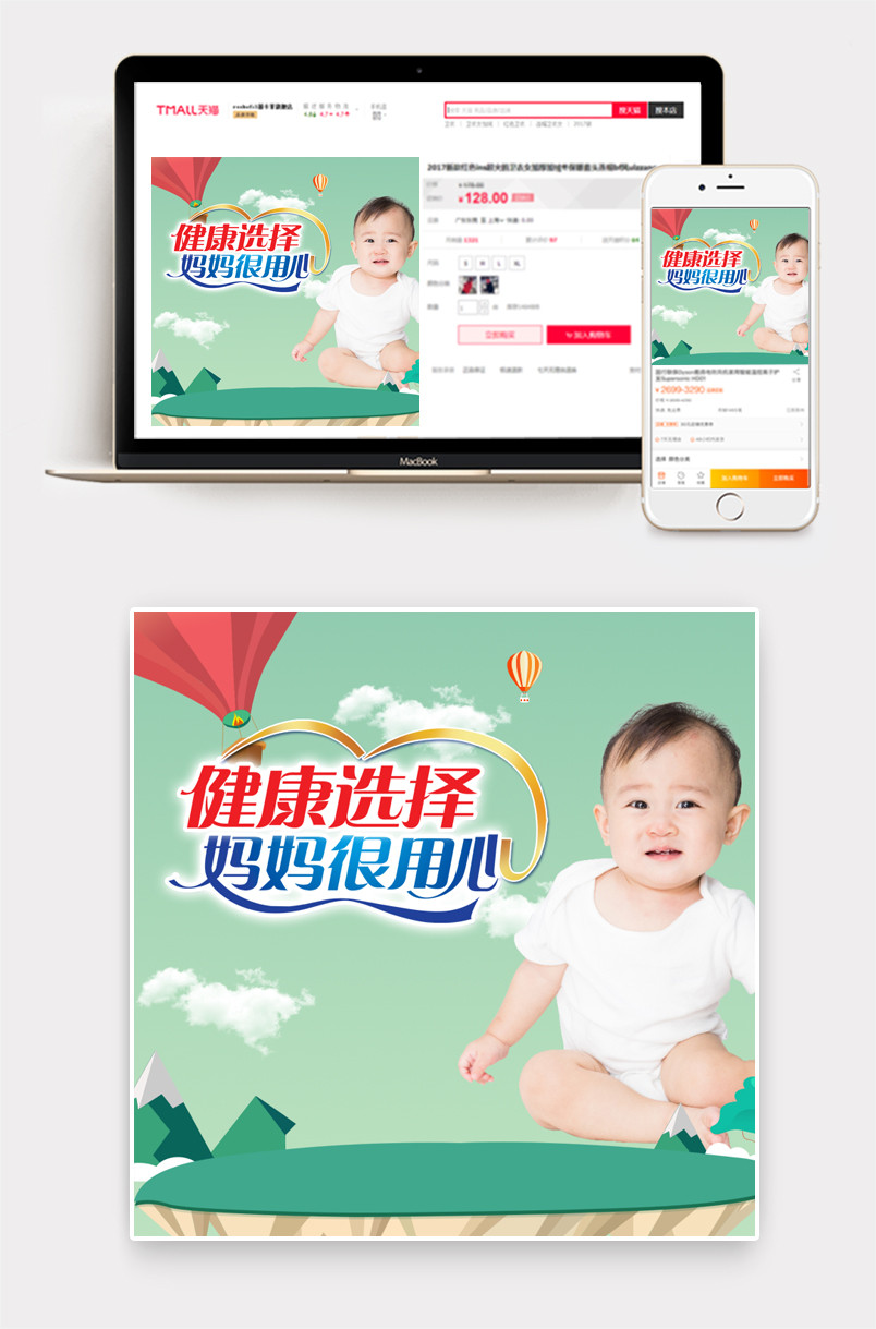 卡通母婴纸尿裤尿不湿主图直通车