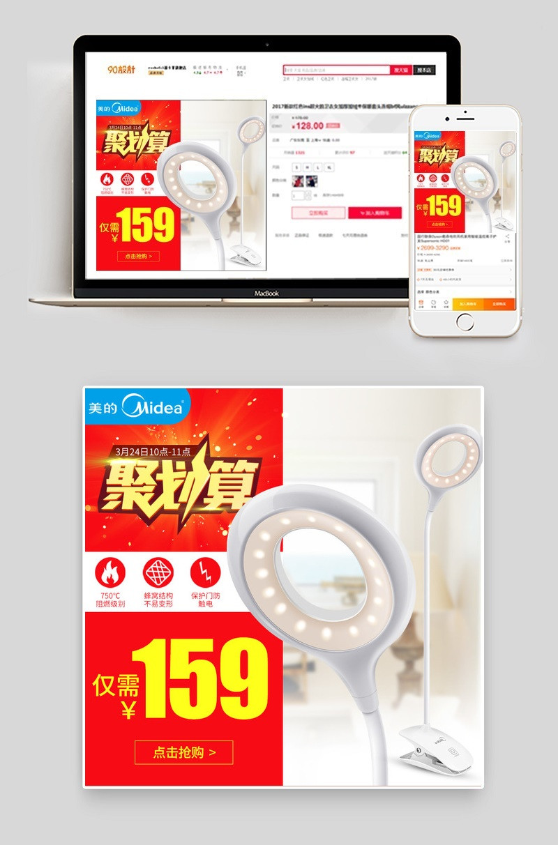 星环台灯聚划算时尚唯美风主图分层