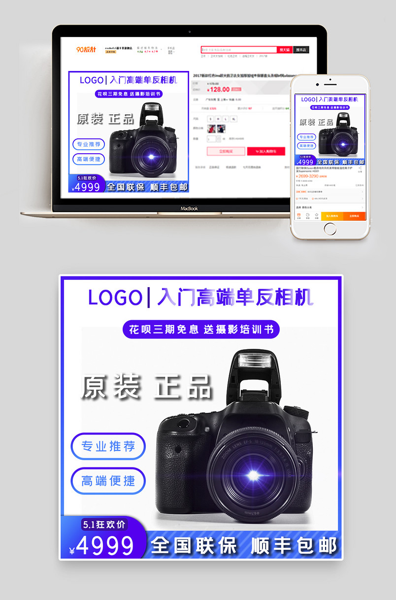 入门正品高端单反相机全国联保主图