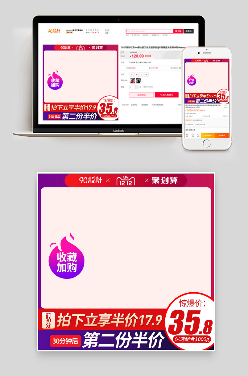 花生酥麻花食品茶饮双十二活动主图直通车
