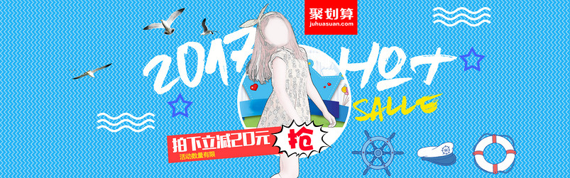 夏季童装海报蓝色海洋元素童装活动全屏海报