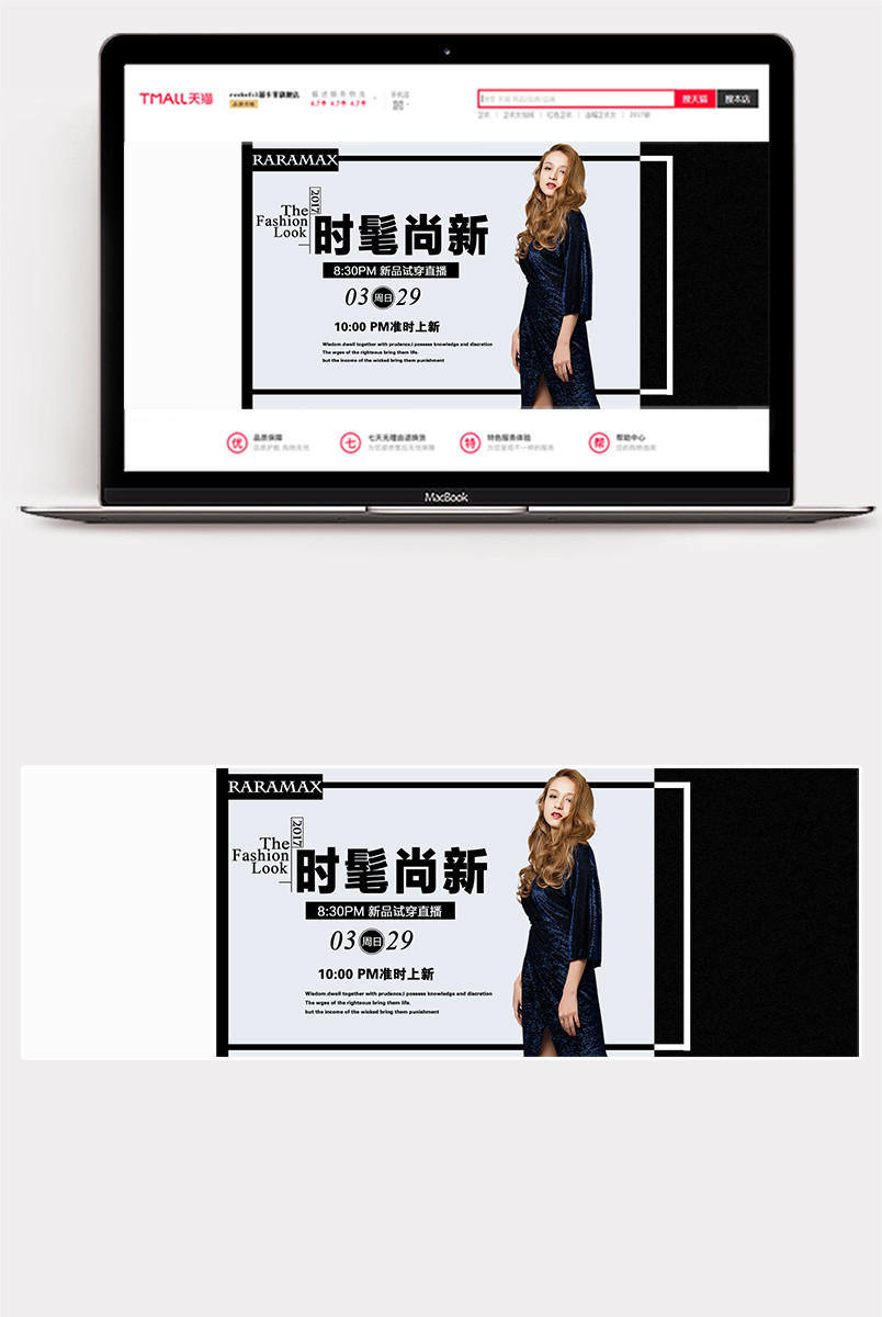 简约欧美风春季上新女装全屏海报