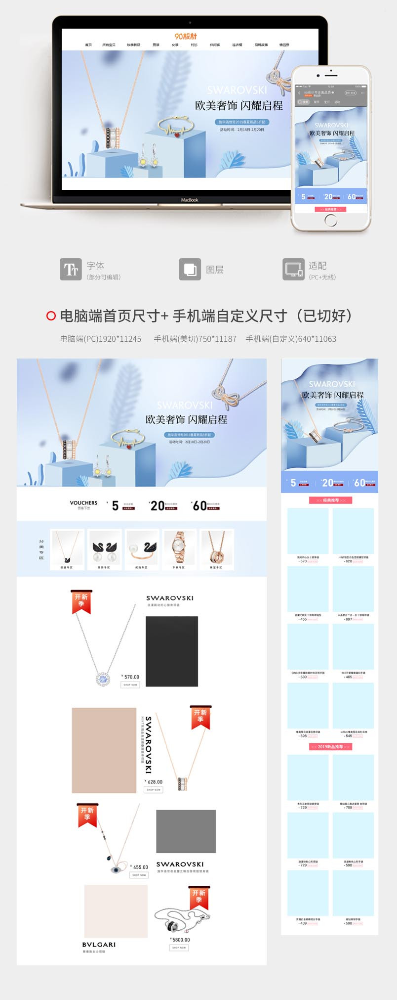 春天首页 无线端春天 浅色调 简洁 首饰 饰品 蓝色 春夏 春天首页 无线端春天 浅色调 简洁 首饰 饰品 蓝色 春夏 