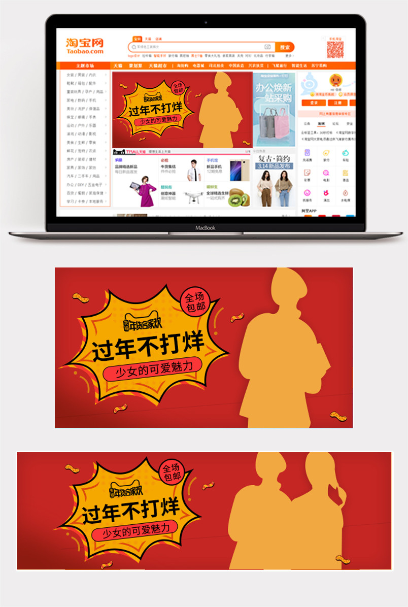 2019春节新年猪年红色背景年货节过年女装海报年货钻展图