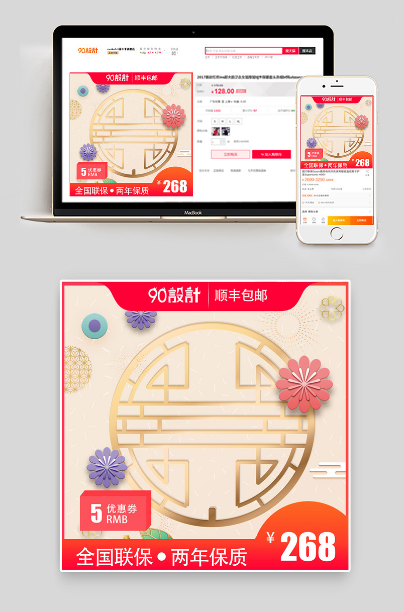 简约时尚风格娃娃机主图直通车设计
