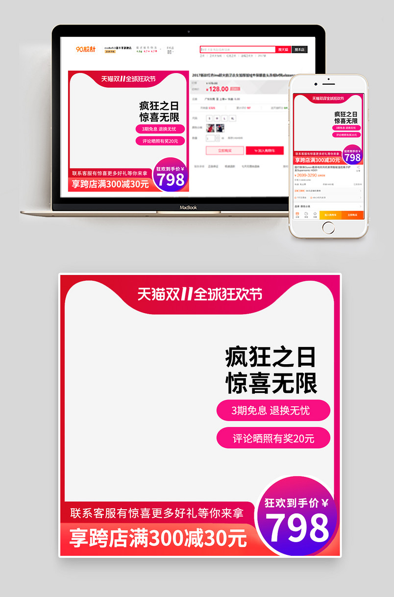 双11活动时尚简约大气主图设计活动促销主图设计