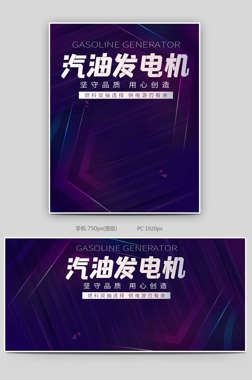 时尚炫酷风格五金机械建材柴油电焊机海报