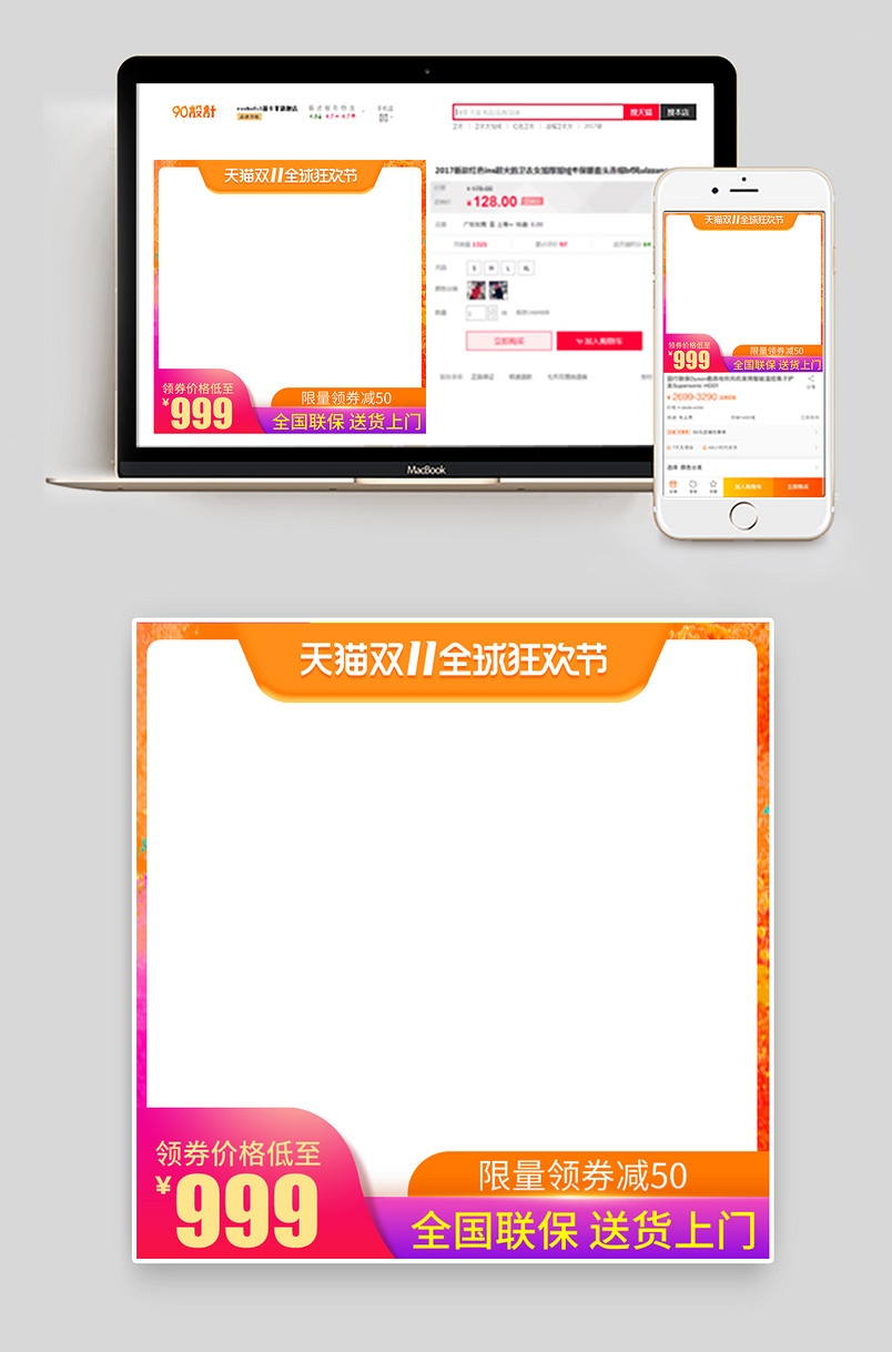 大气简约双十一双11电器促销活动主图设计素材