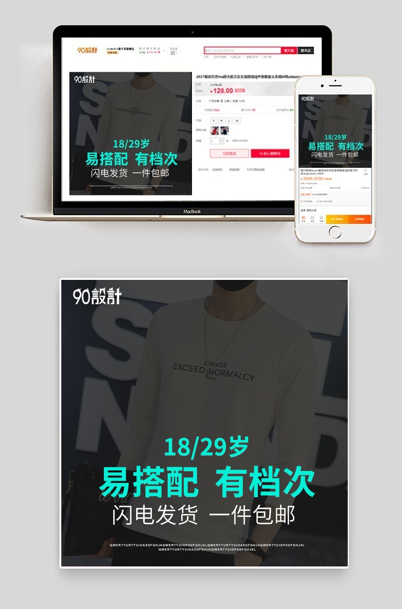 时尚潮流文艺黑色炫酷简约型男男装t恤