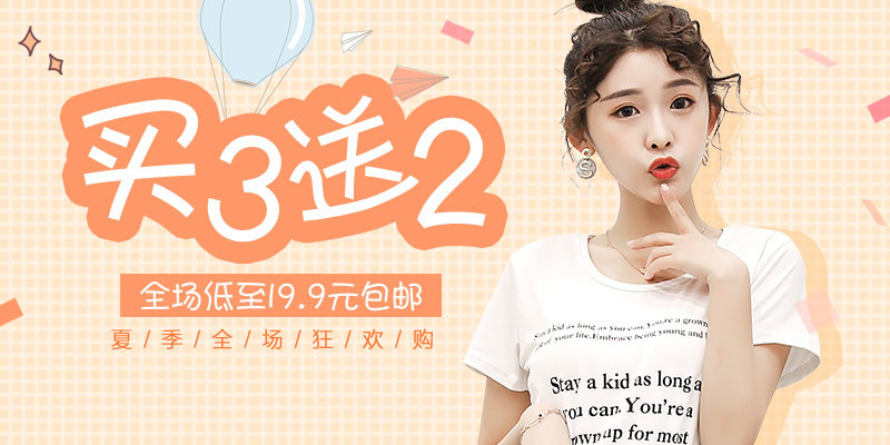 唯美风夏季新品女装卫衣海报钻展主图