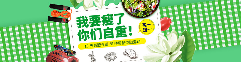运动用品时尚小清新全屏海报psd