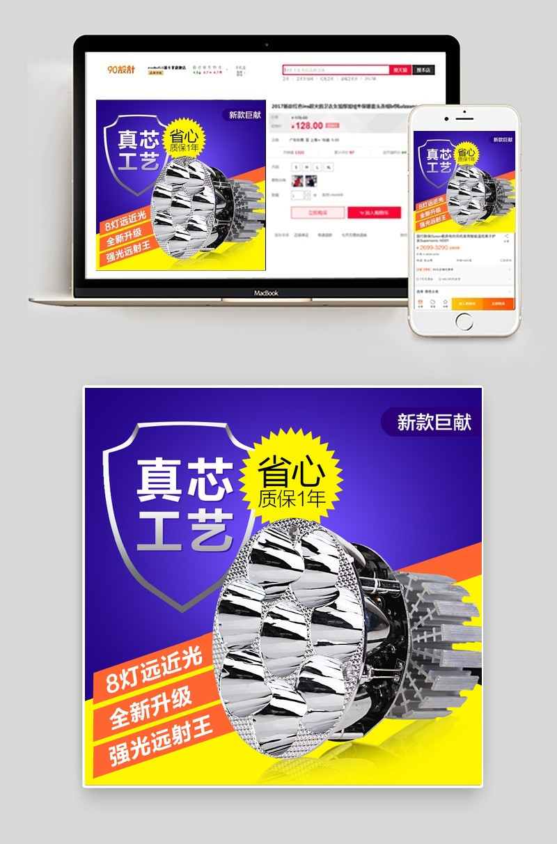 灯具主图模板psd