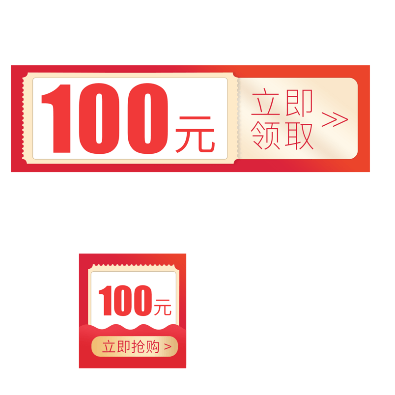 节日活动促销红色优惠券
