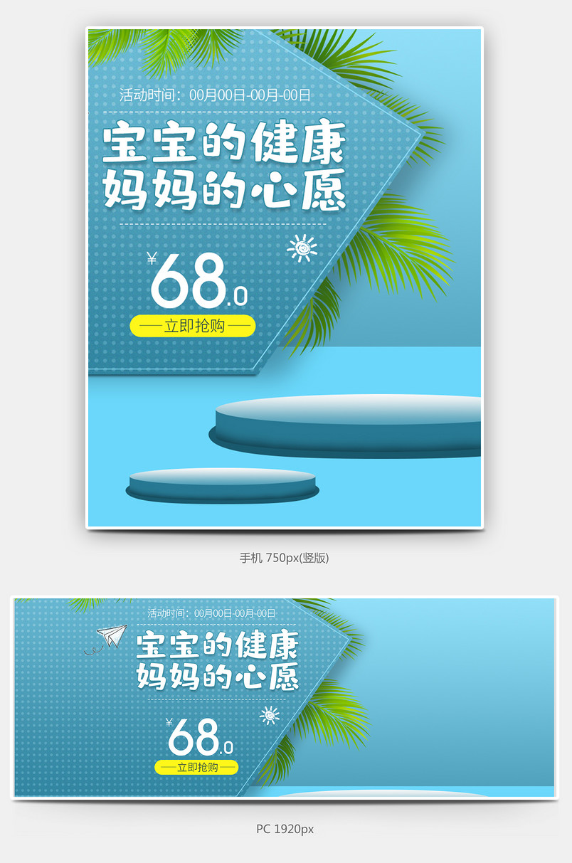 清新简约 活动全屏海报 日常通用全屏海报
