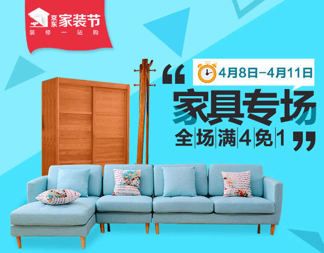 北欧促销图 钻展 直通车主图  